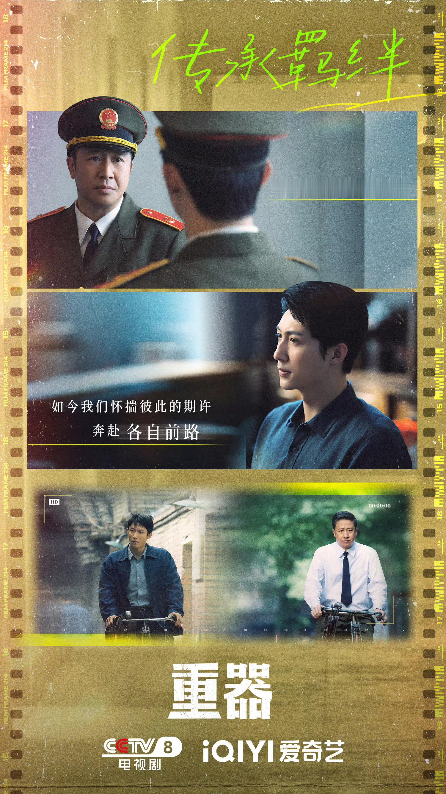 《重器》第27集，陈一众以被告辩护律师的身份重回滨江检察院，这一次，自己曾经的师