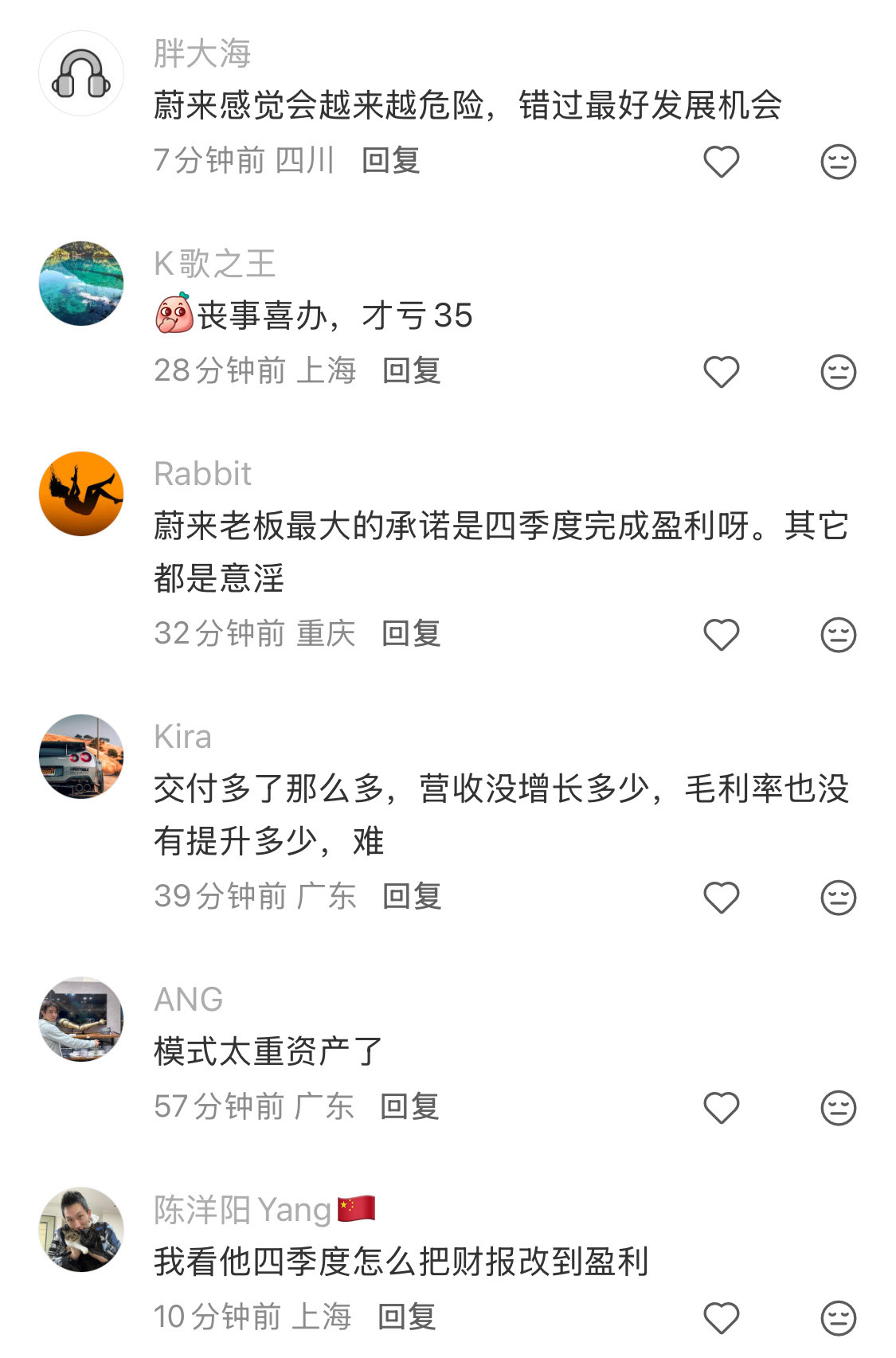 现在蔚来最大期待就是，能不能实现李斌说的四季度盈利。蔚来最新财报爆好，三季度整车