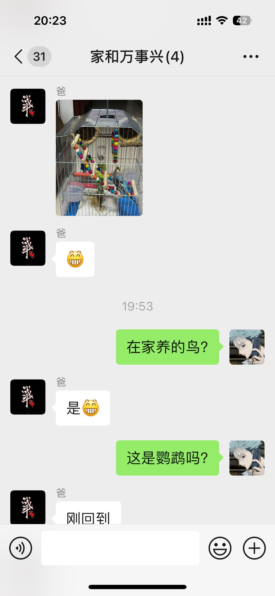 你们也有这样的想法吗？