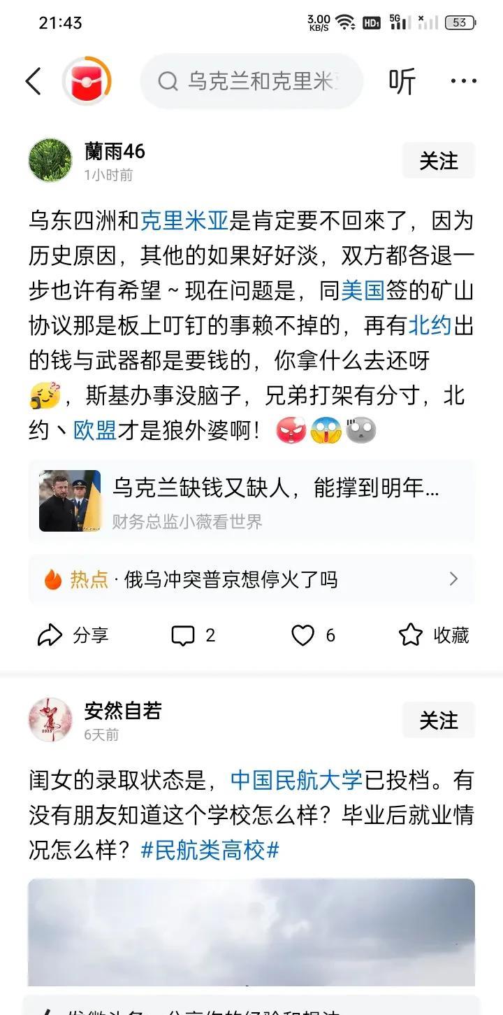 要不回来？领土要不回来，乌克兰的意思不就是一直打吗！直到打回来。俄罗斯不是想要