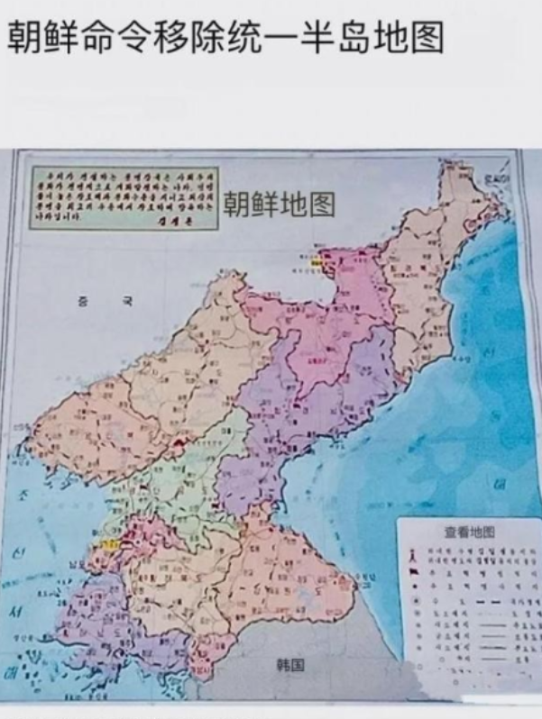 朝鲜告知中俄：不再寻求南北统一，地图已经“去韩国化”。韩国这下傻眼了，不怕自己吹
