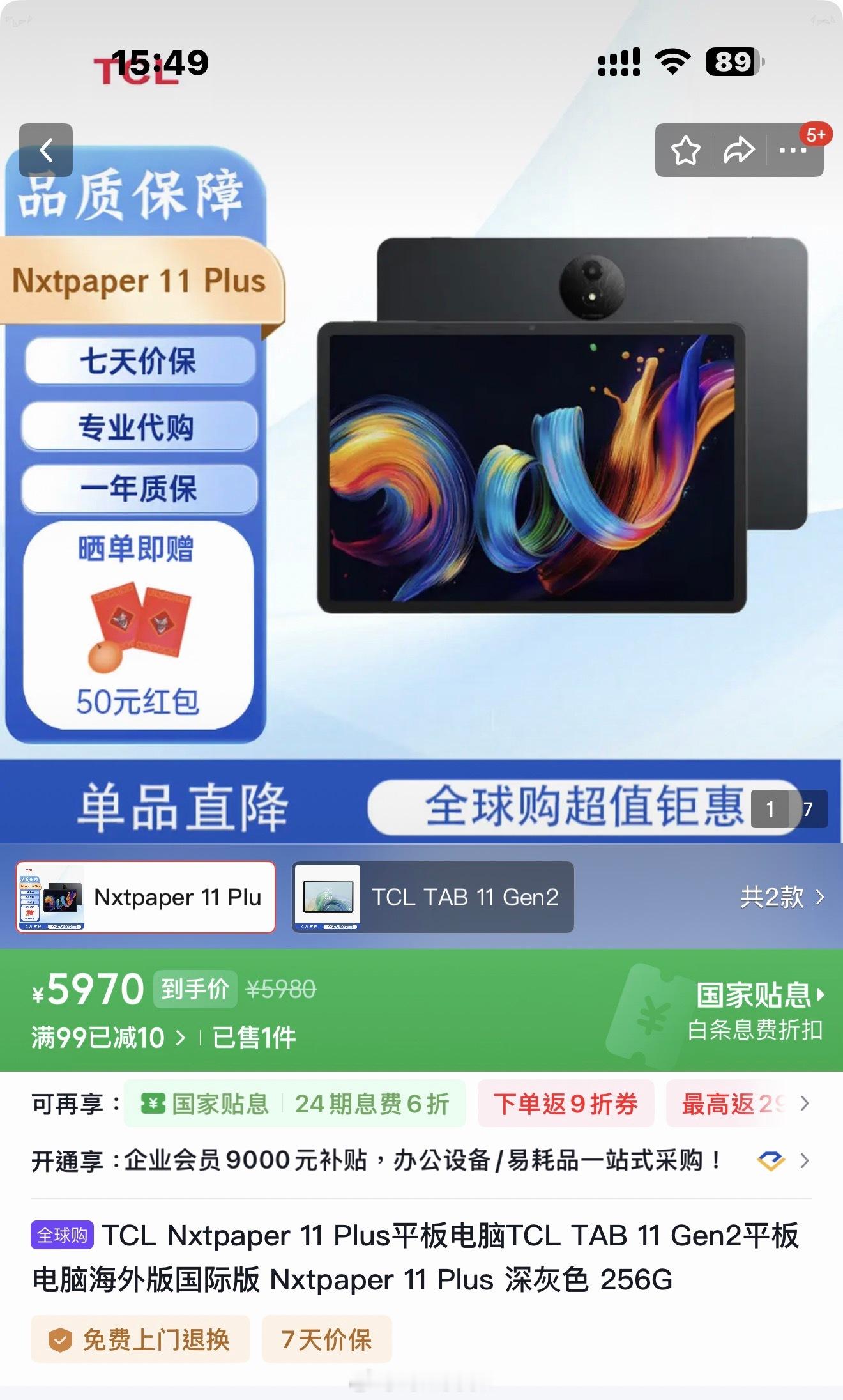 拿到一个很逗比的平板，做了个黑白墨水模式和彩墨模式，来忽悠麻瓜，实际上还是LCD