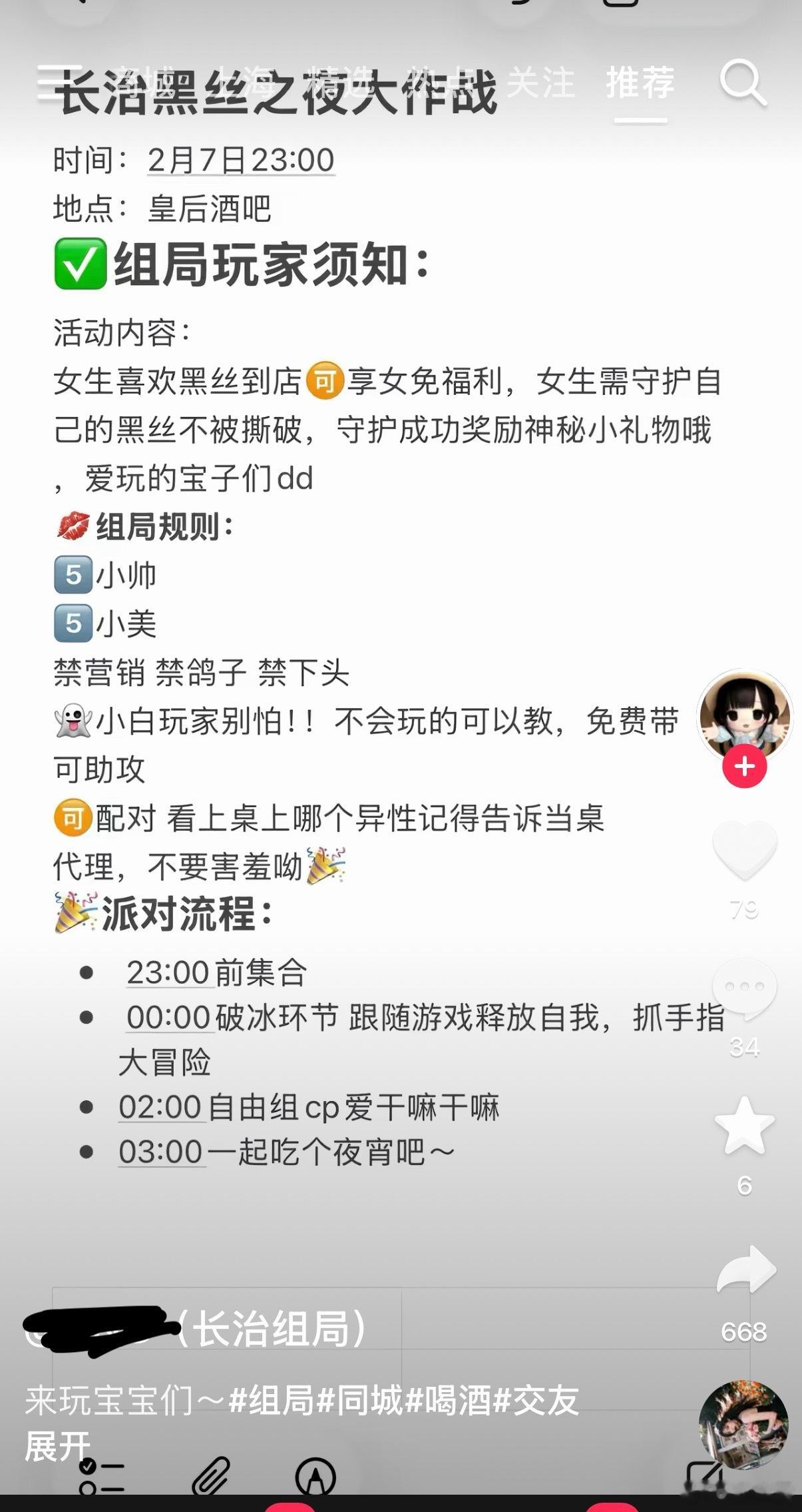 卧槽，我们长治还有这么会玩的？？？