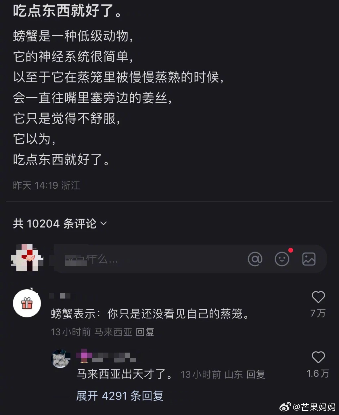 谁懂看到这句评论的震撼程度…​​​