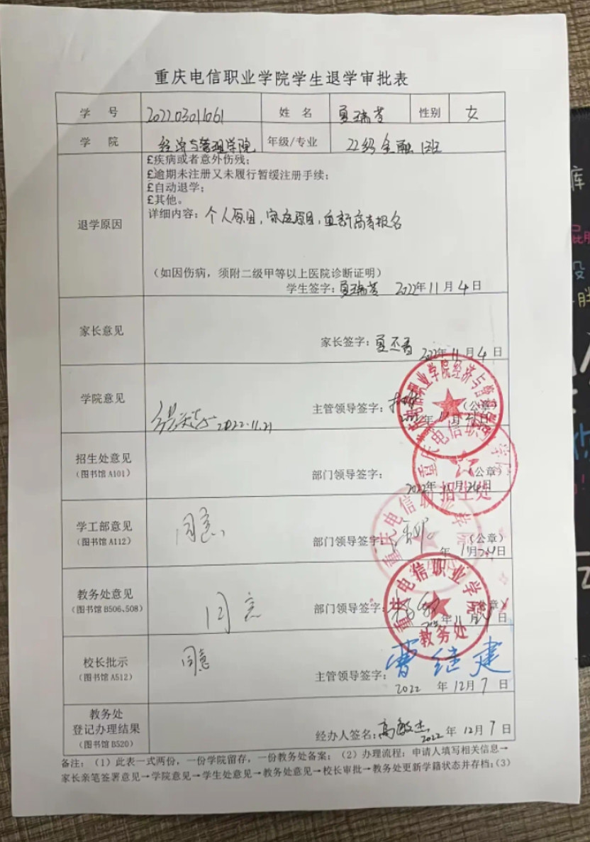 我想知道这四个大红章有没有盖进你心里
