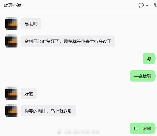 兄弟们，我去开个小会，晚点见。