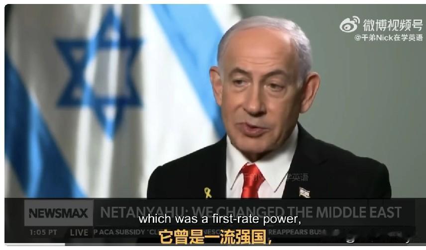 内塔尼亚胡：伊朗与马杜罗政权勾结，他们正在向美国、美洲半球输出恐怖主义，他们希望