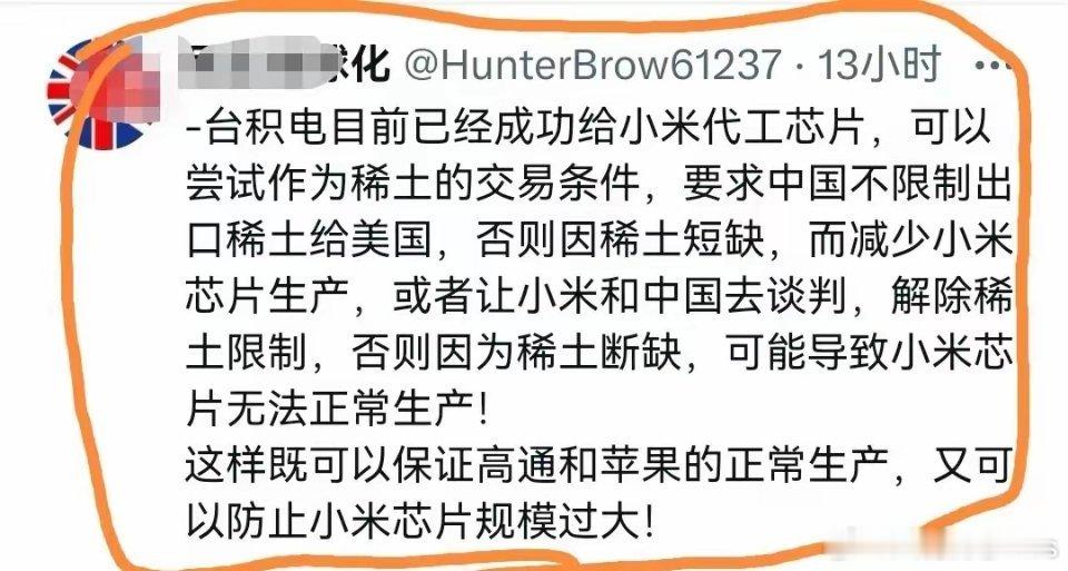 这些殖畜为了解决它美爹缺稀土的问题，什么奇葩的办法都想得出来。​​​