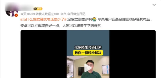贷款骚扰电话最近变少了? 原因多样→
