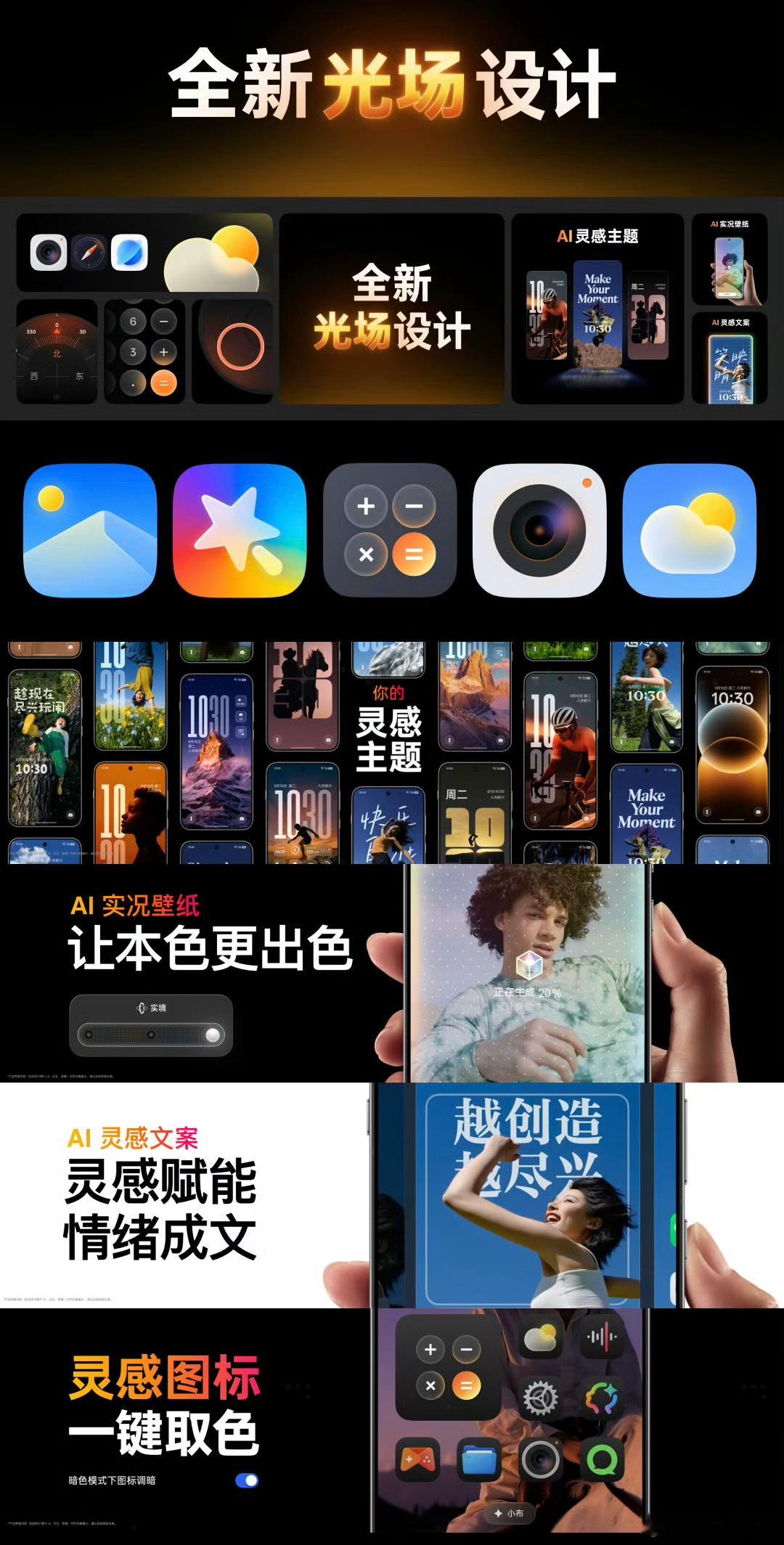 ColorOS16全新UI设计长这样。​​​