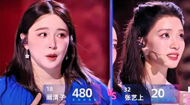 天呐！阚清子480票，张艺上348票，这差距也太大了吧！阚清子太紧张了，干脆