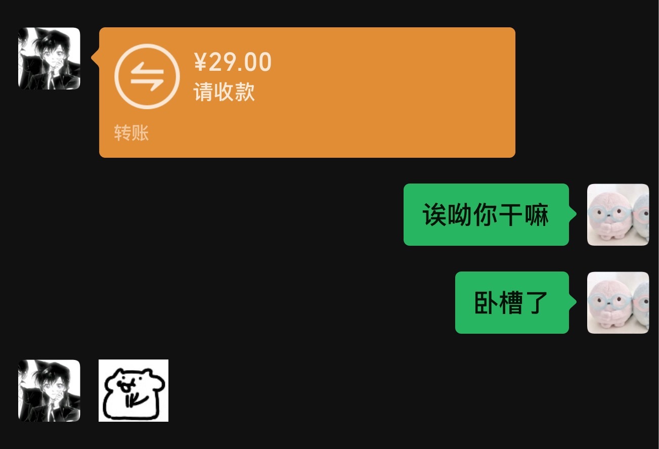 卧槽