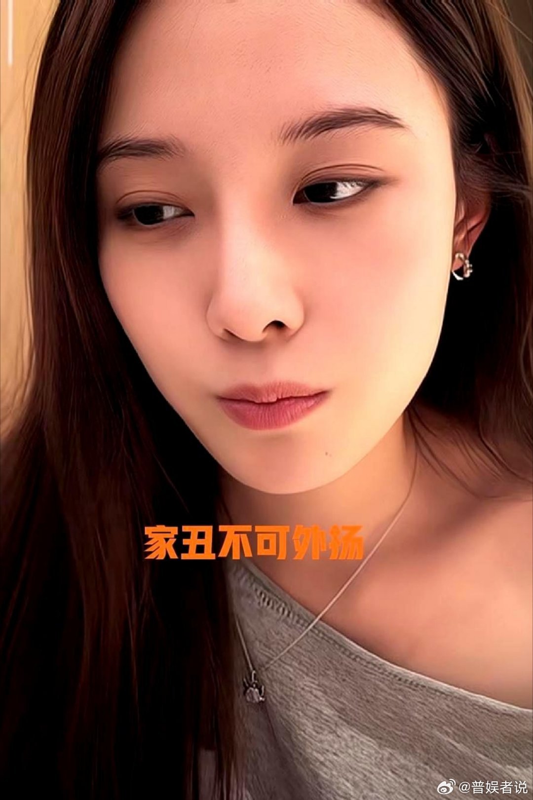 徐艺洋深夜开直播时突然落泪，向粉丝吐露心声，直言家家有本难念的经。她感叹自己表面