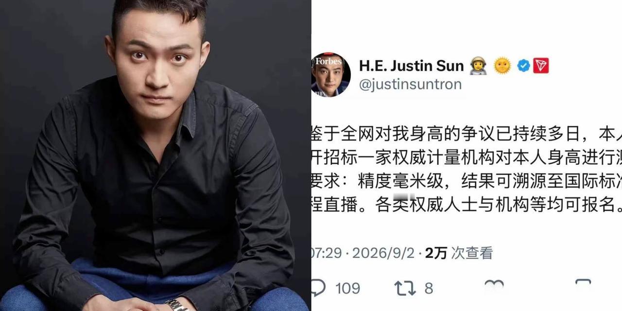 看到孙宇晨招标测身高的消息，我差点笑出声——这人真是绝了。但笑完仔细一想