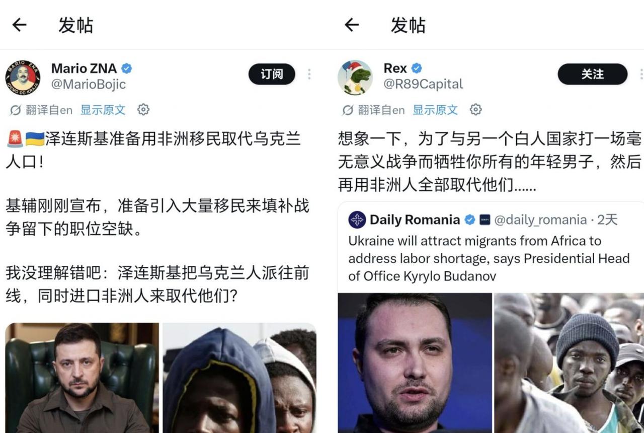 乌克兰准备引进大量黑人移民哇哦，乌克兰的姑娘们有福了