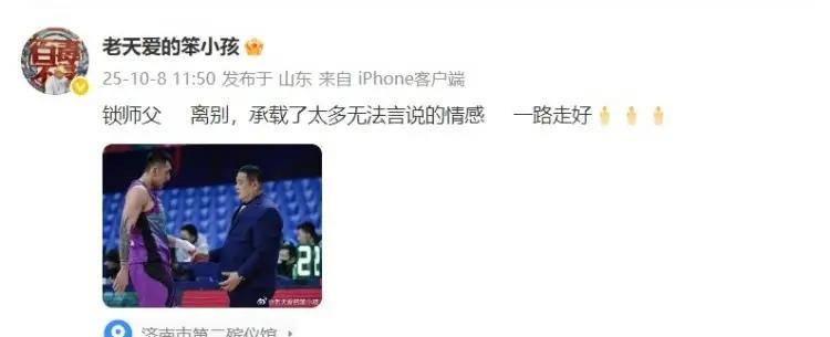 山东男篮老将陶汉林真是太懂事了！今天陶汉林特意更新社媒，沉痛悼念于昨日因病去世的