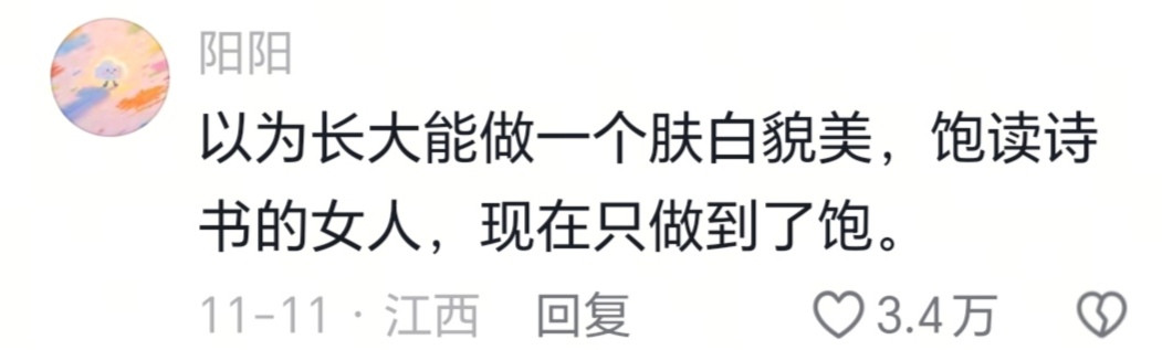 现在只做到了饱