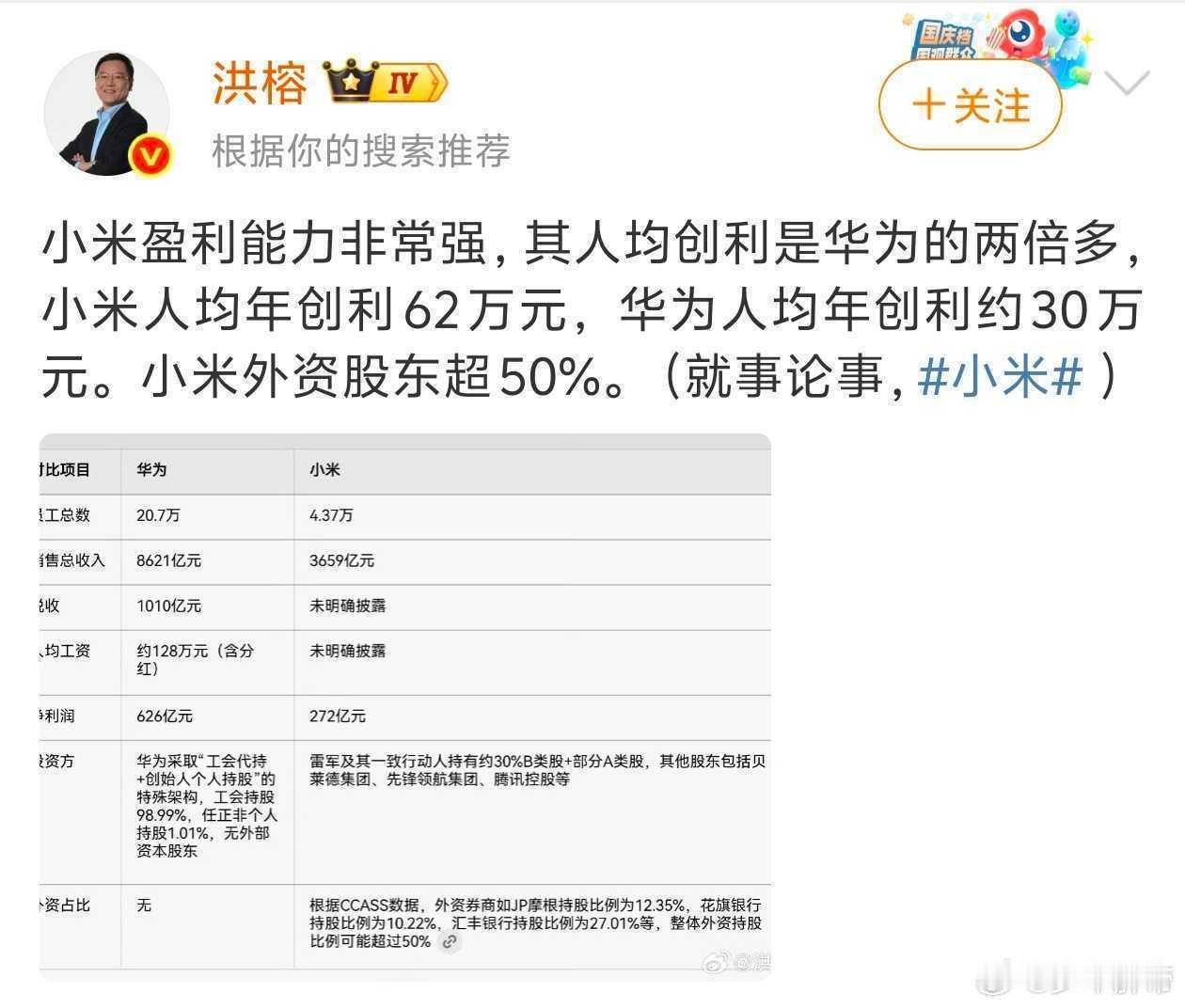 能说出这种话，这人竟然是“职业投资人”……