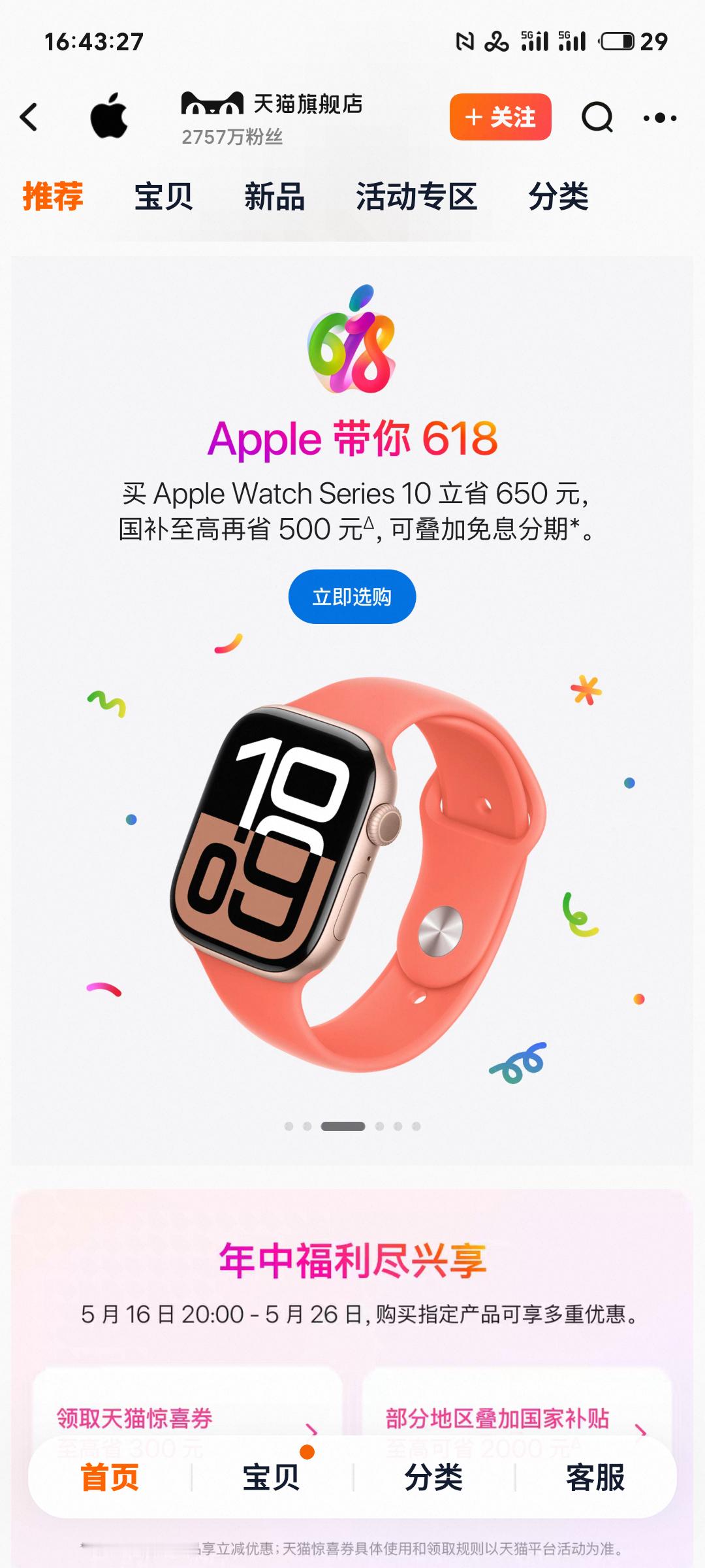正值618，是购买iPhone的好时机，目前淘宝和京东价格都来到了最低，建