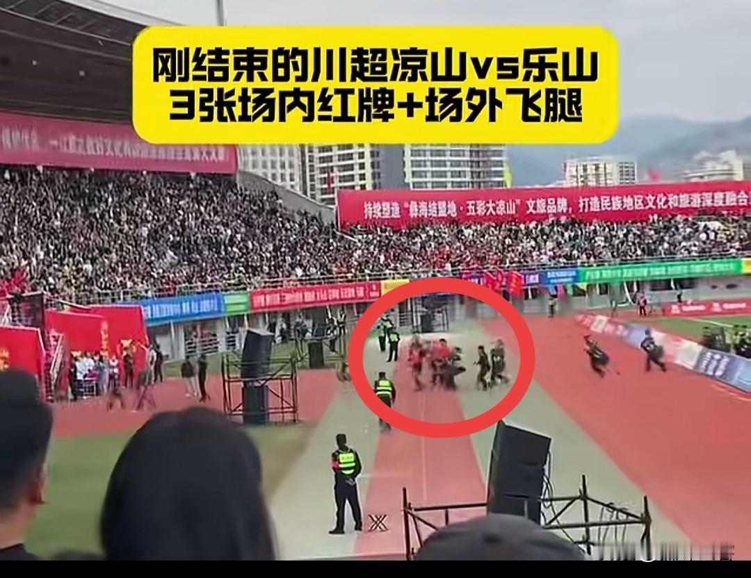 这个凉山彝族小伙这一飞踹暴击，给他带来不仅是禁赛那么简单，而且还要面临法律的严惩