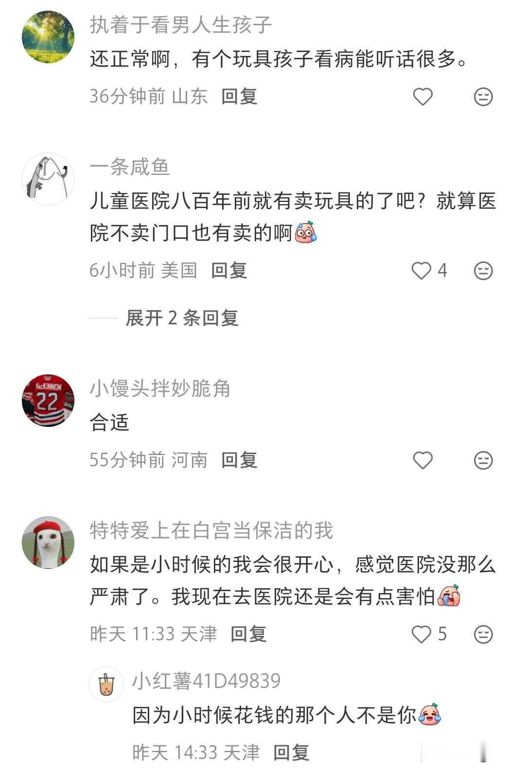 医院卖玩具，也行吧，但是不会溢价吗？本来看病就花钱，如果还让孩子在那里哭闹要买很