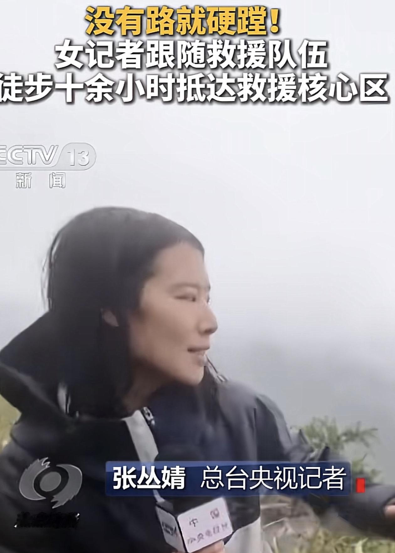 如果不是媒体曝光，还不知道有多少人被蒙在鼓里！西藏泥石流播报的女记者，说话一顿一