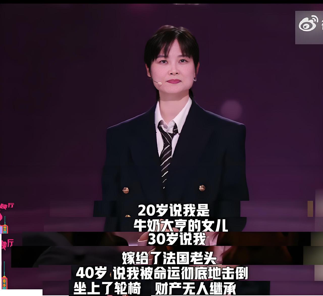 李宇春说：“我20岁的时候，大家说我是牛奶大亨的女儿；30岁的时候，大家又说