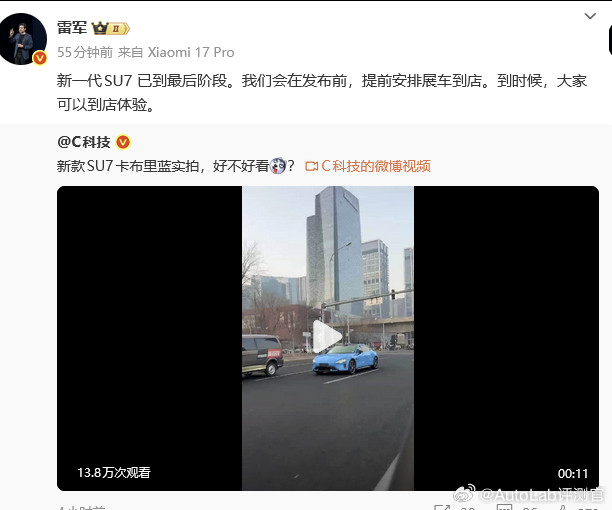 小米回答了为什么提前一个季度就公布新一代SU7，最重要的原因是：小米认为买车是件