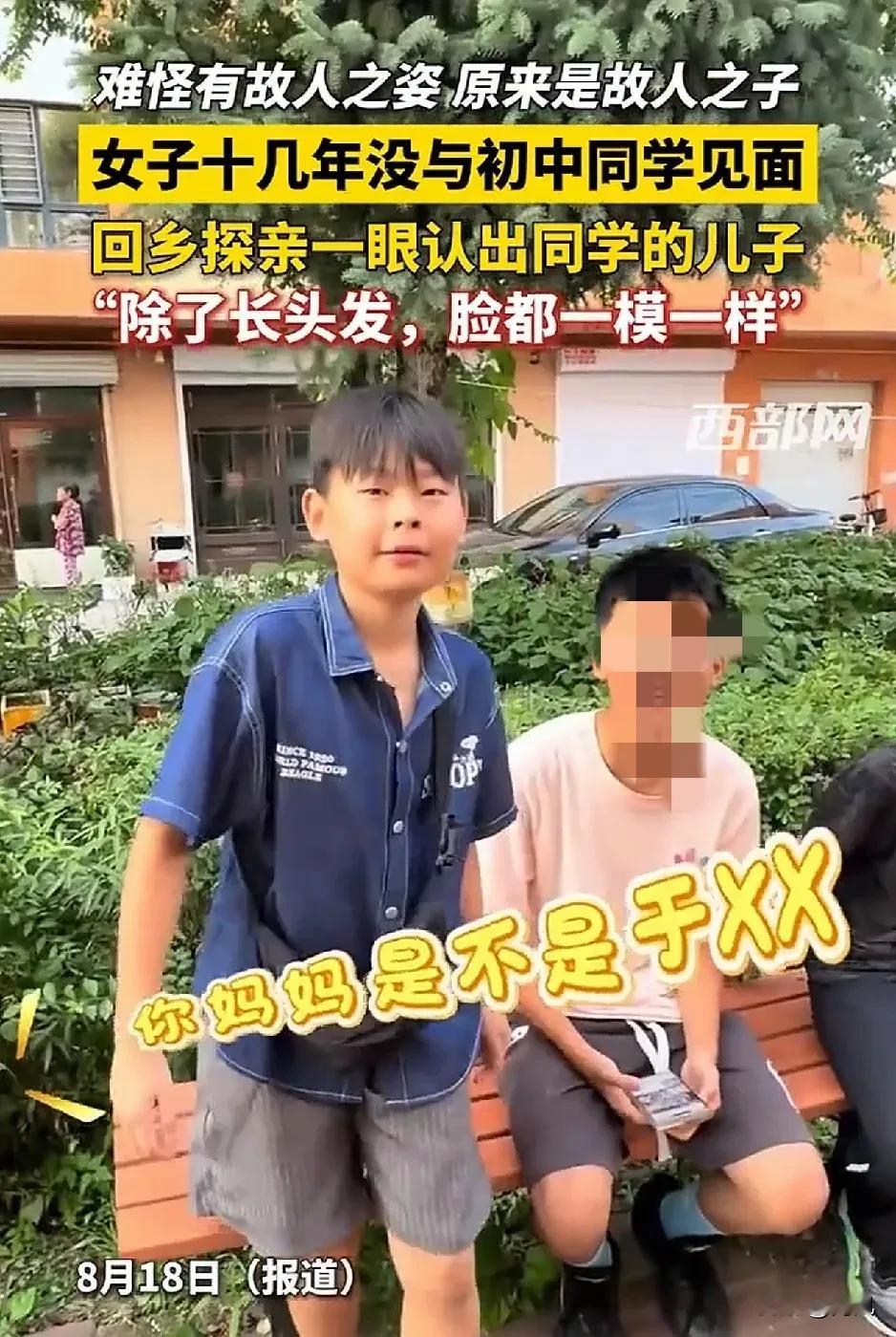 黑龙江五常，一女子回乡探亲，路上就偶遇一名男孩，只是匆匆一眼，她就被男孩的五官深