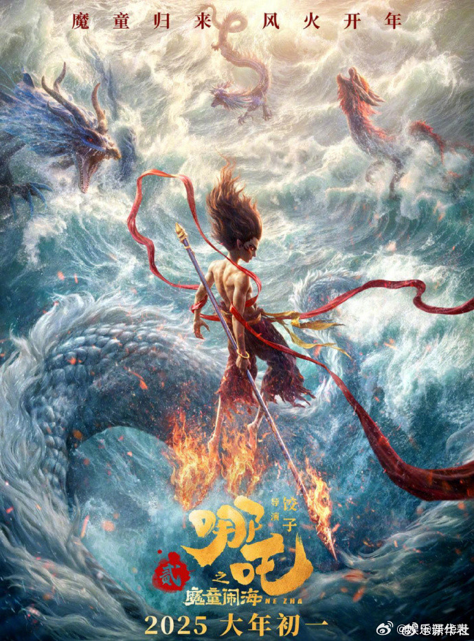 哪吒2金熊猫最佳动画片13日晚，第二届金熊猫奖获奖名单在四川成都揭晓。《哪吒之