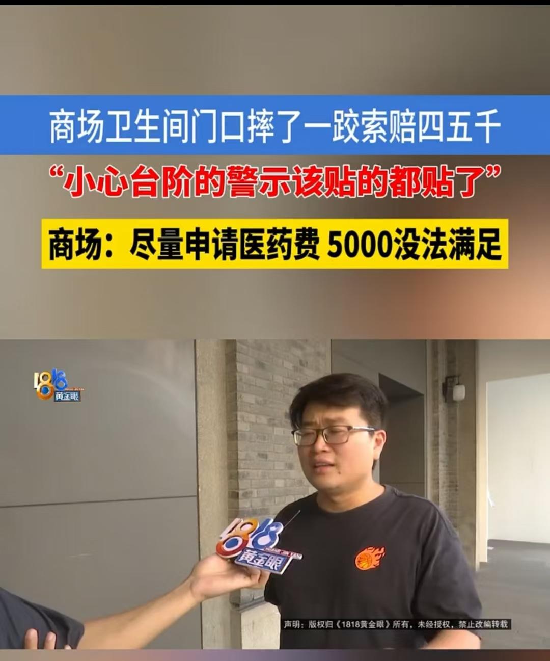 杭州，男子年薪几百万，却在逛商场时，把脚后跟磕掉一大块皮，没法上班，得修养四五天