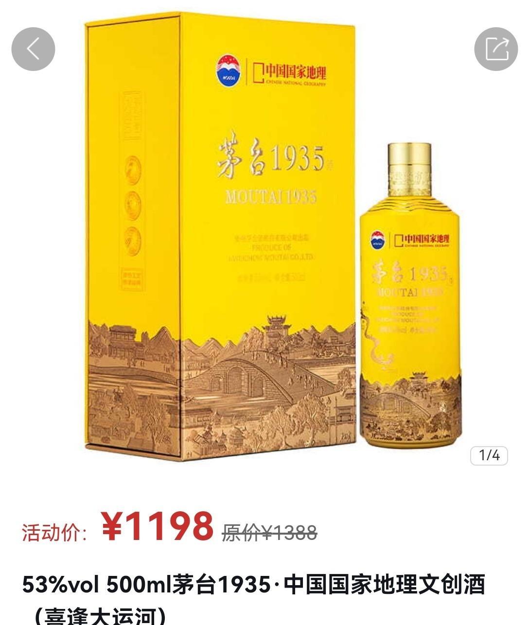 现在，茅台APP上有五款茅台1935在售，分别是：1、刚刚上市的500ml喜逢大