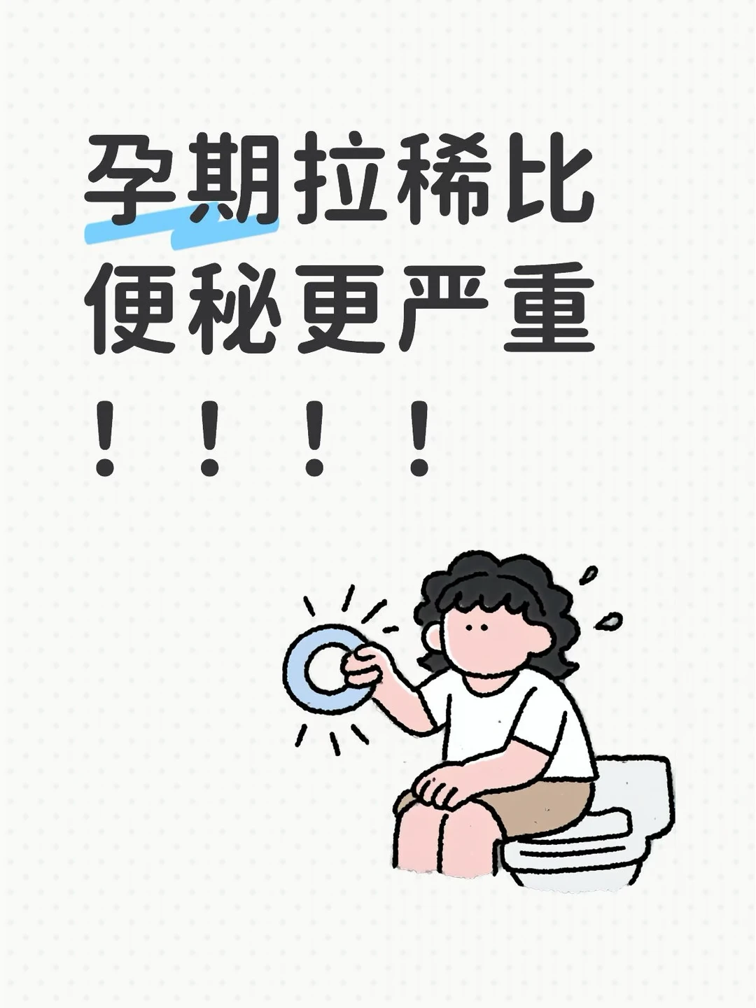有痔孕妇碎了！孕期痔疮问题直接去这家医院