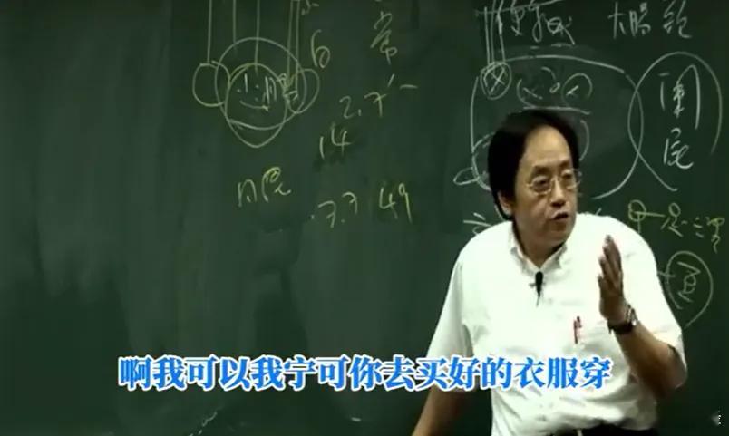 中医鬼才倪海厦：“假如你有钱，就去买好看的衣服穿，买好的车子开，吃要尽量的简单，