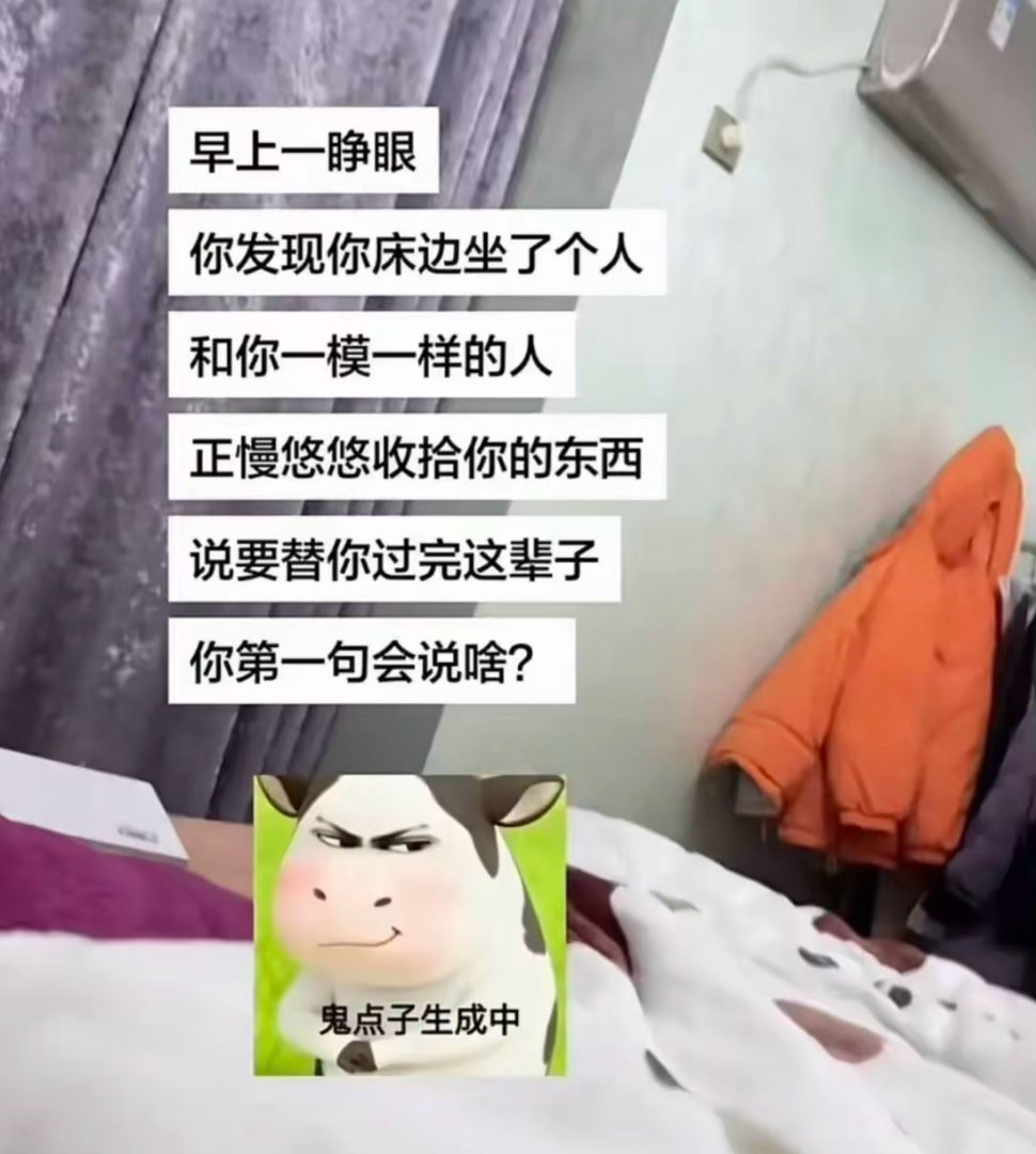 你第一句会说啥？