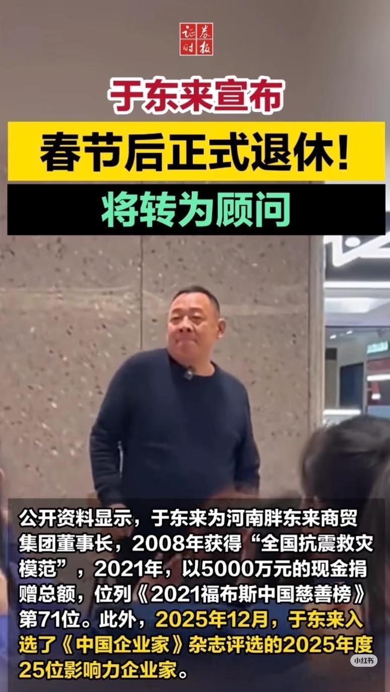 曾经有多拼，现在就有多累。于东来就是个活生生的例子，曾经为了企业操碎心，现在全身