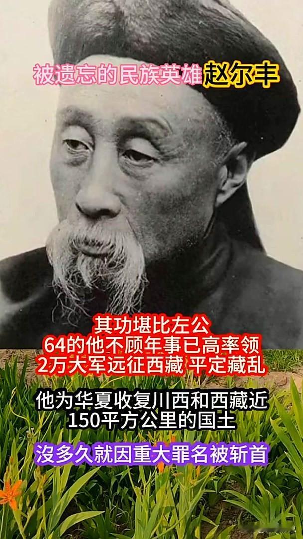 真以为清末只有割地赔款吗?其实,不然,看看清末清朝中央对于西藏的态度就知道了!