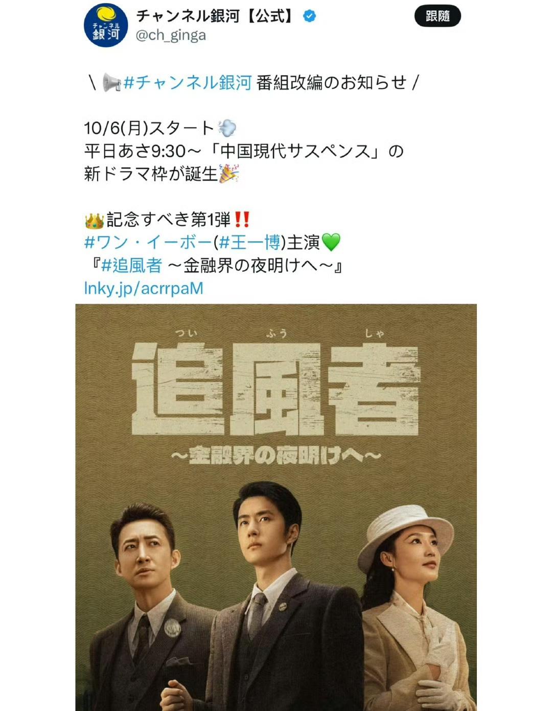 文化出海哪家强？王一博主演的《追风者》必定榜上有名！又《追风者》又又又出海了，日