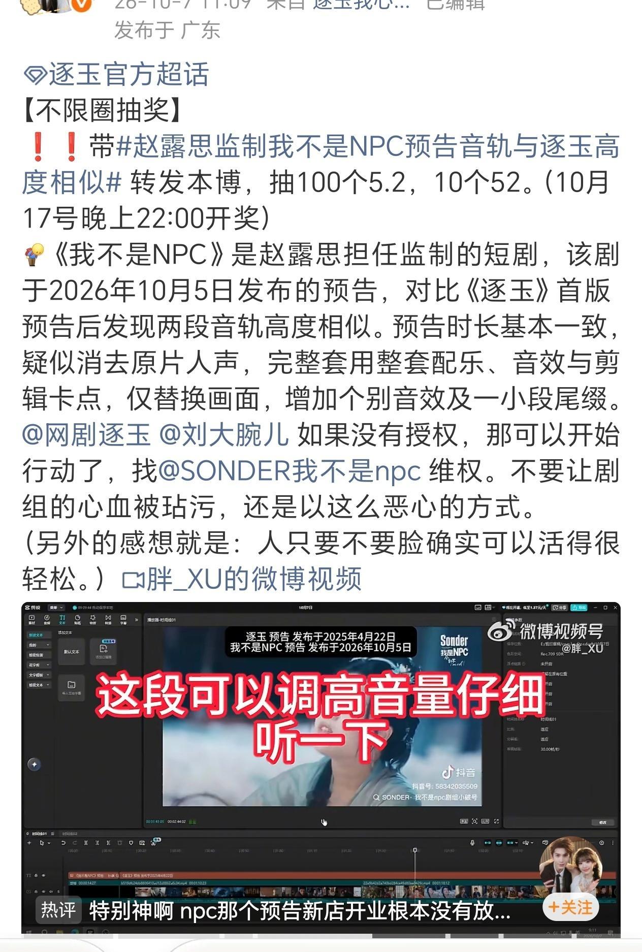最近娱乐圈抄袭事件咋这么多呢，知识版权维权好难​​​