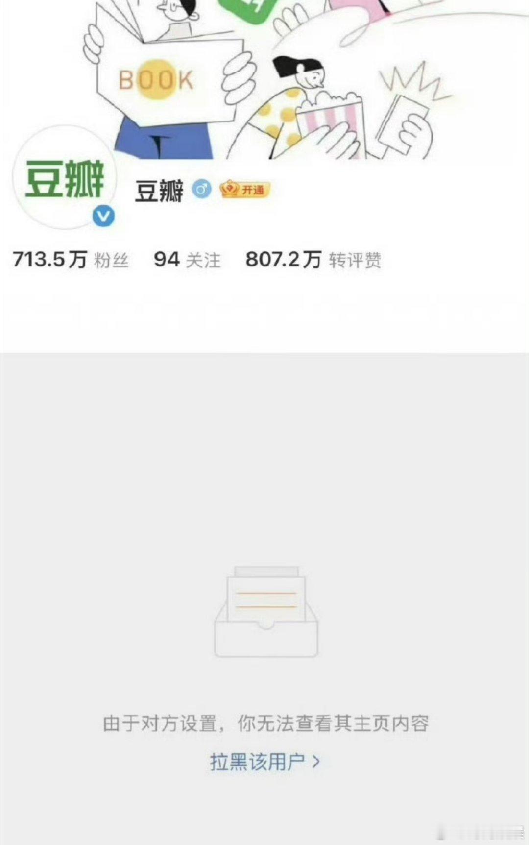 迪丽热巴怎么还质疑豆瓣评分的公正性
