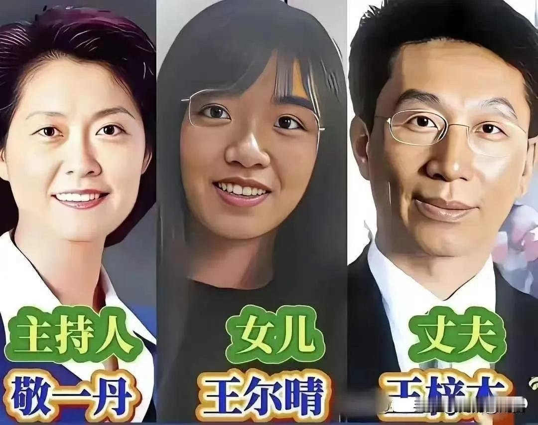 撒贝宁、敬一丹、胡蝶、刘亦菲：4个家庭的孩子，有的藏得深，有的美上天，你觉得这5