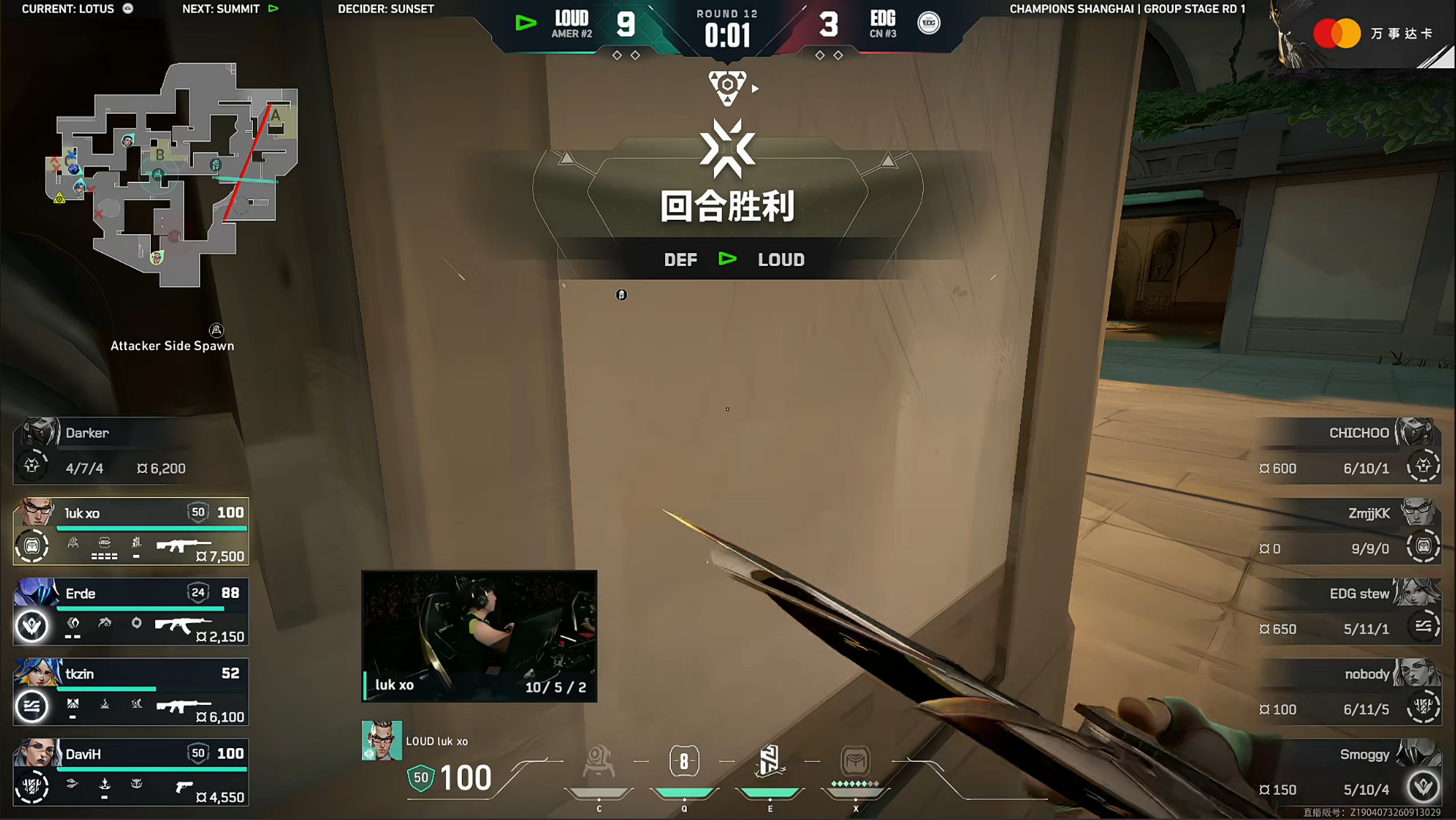 等于或者大于9分算赢这怎么说？EDG冠军赛对阵LOUD​​​​