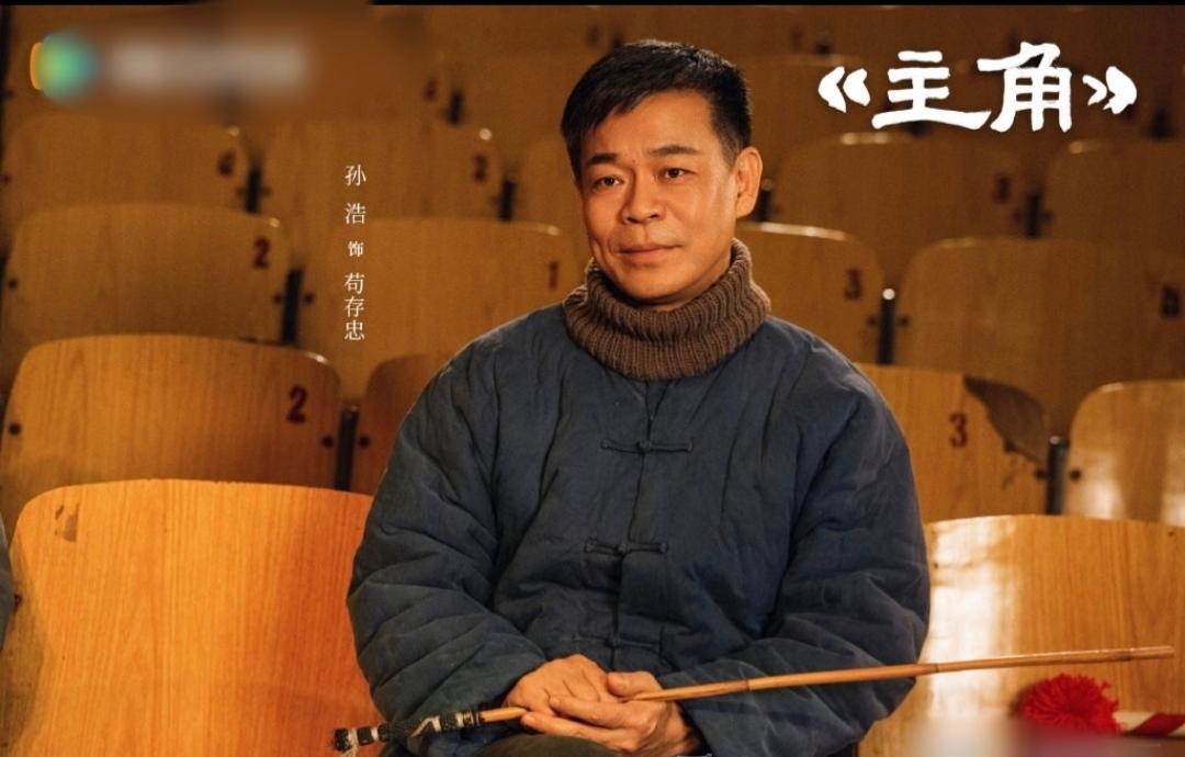 2024年筹拍《主角》，张嘉译硬塞给孙浩一个男旦角色，孙浩吓得连连摆手:“我这长