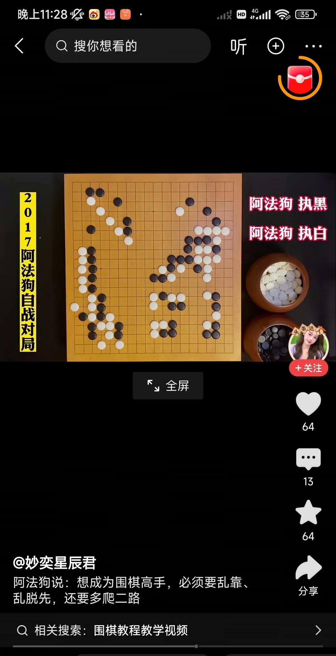 狗咬狗，下嘴才狠。阿尔法狗之间的围棋对决，有时候真有点看不懂。东碰碰西搞搞。总