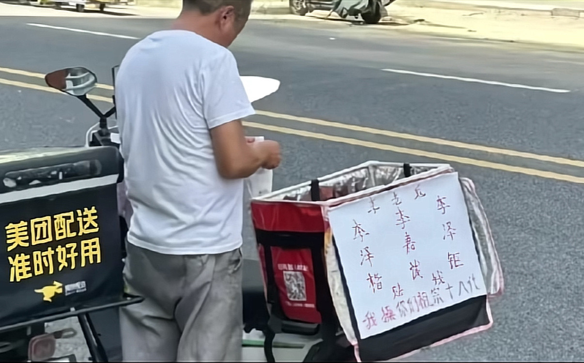 一个外卖员跟李嘉诚有什么仇什么怨啊？​​​