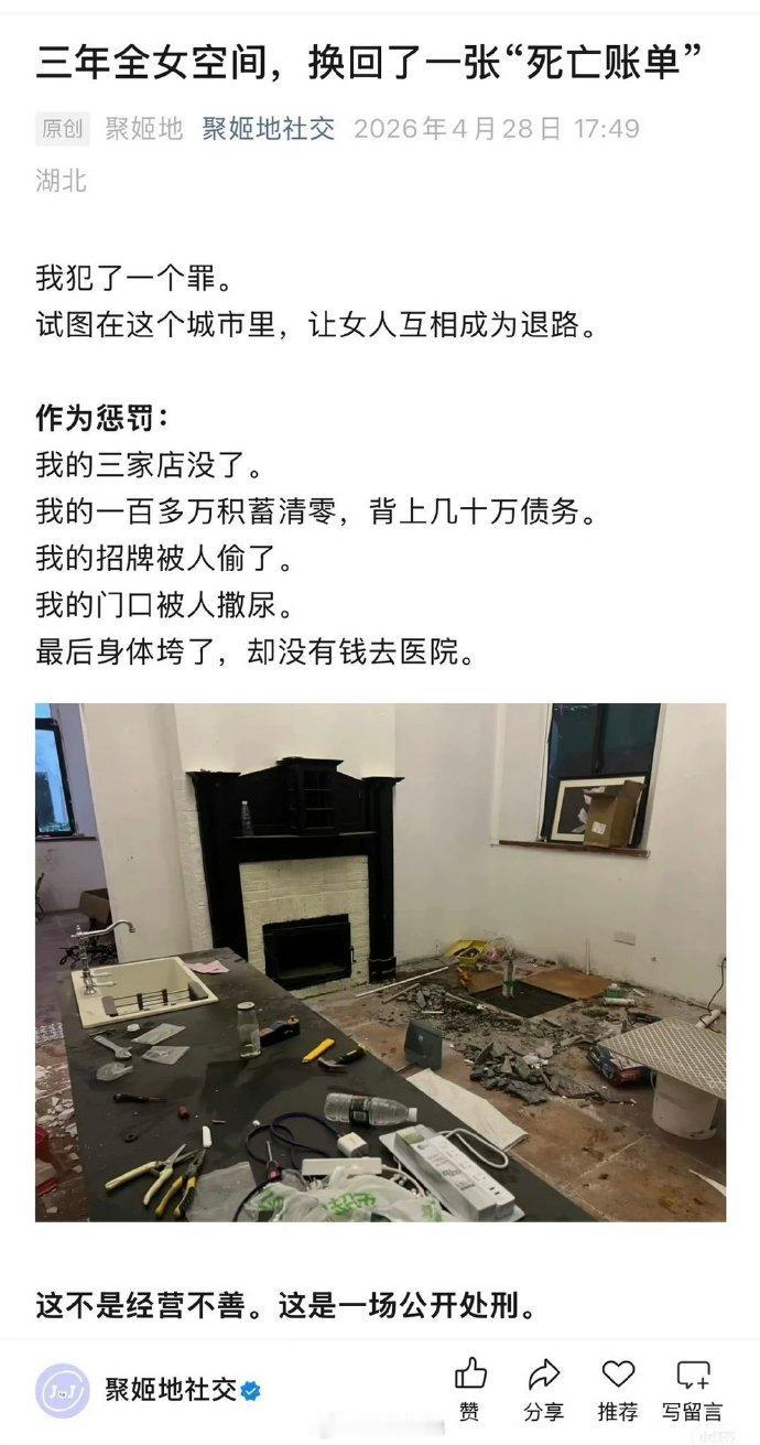 武汉一家全女酒吧倒闭，店主在反思，但没有找到问题的关键。商业有商业自己的逻辑，