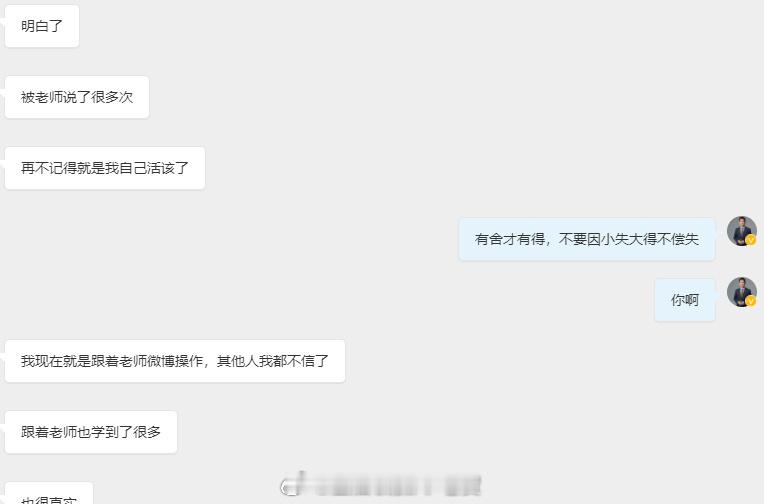 重要通知：止损就是投资的生命线，因小失大最后只会得不偿失。止损或许不能完全规避风
