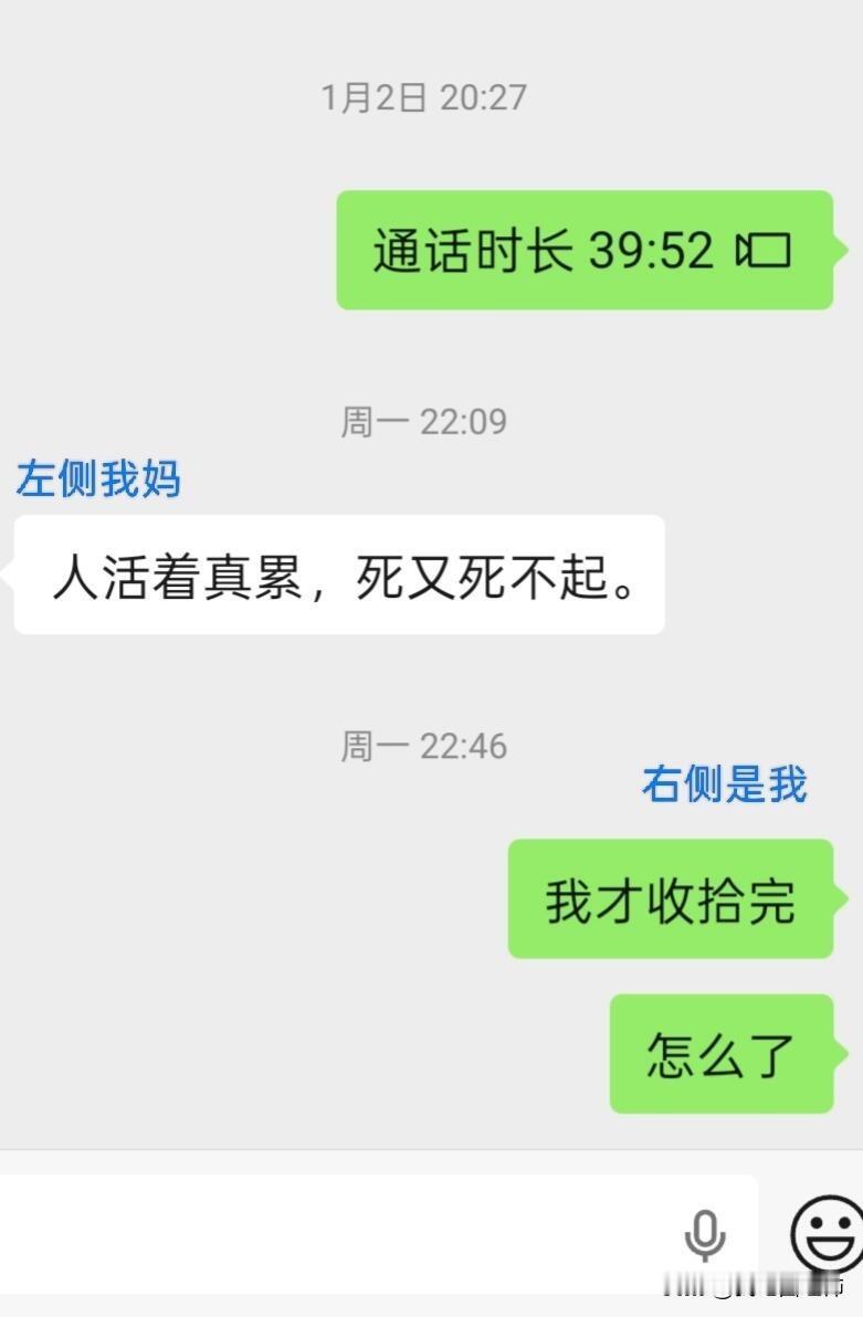妈妈的负能量比我的生理期都稳定经常这样，突然发表“活着有啥意思”言论，有时是微