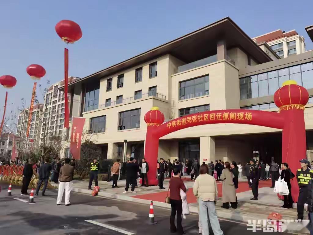 青岛张村河畔千户圆梦时刻！郑张社区回迁抓阄现场沸腾，21万㎡宜居新城点亮百姓安居