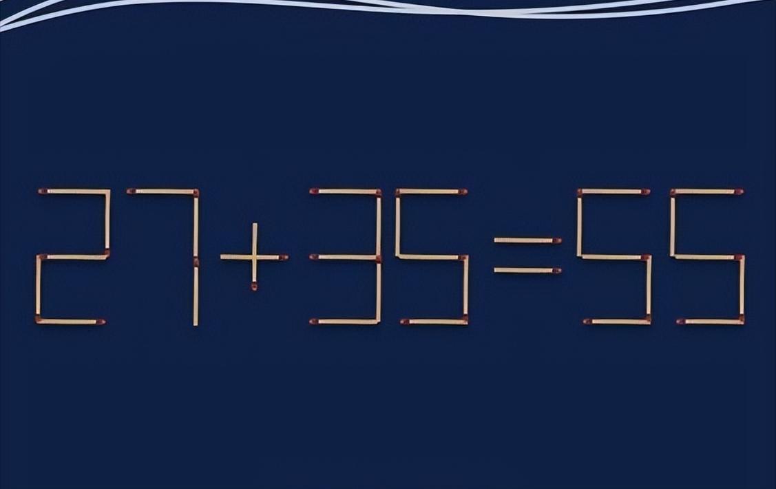 发起烧脑挑战！如图，火柴摆成“27+35=55”，显然等式不成立。现限时56